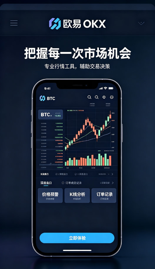 欧交易所app正版入口功能展示
